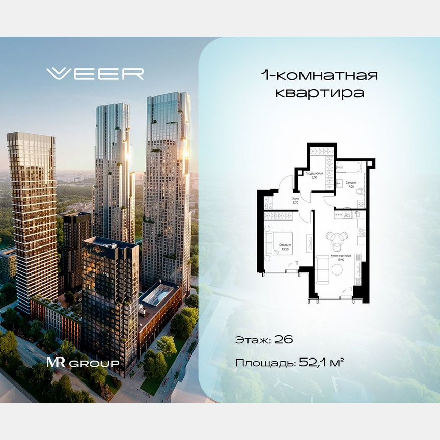 1-к. квартира, 52,1 м², 26/59 эт.