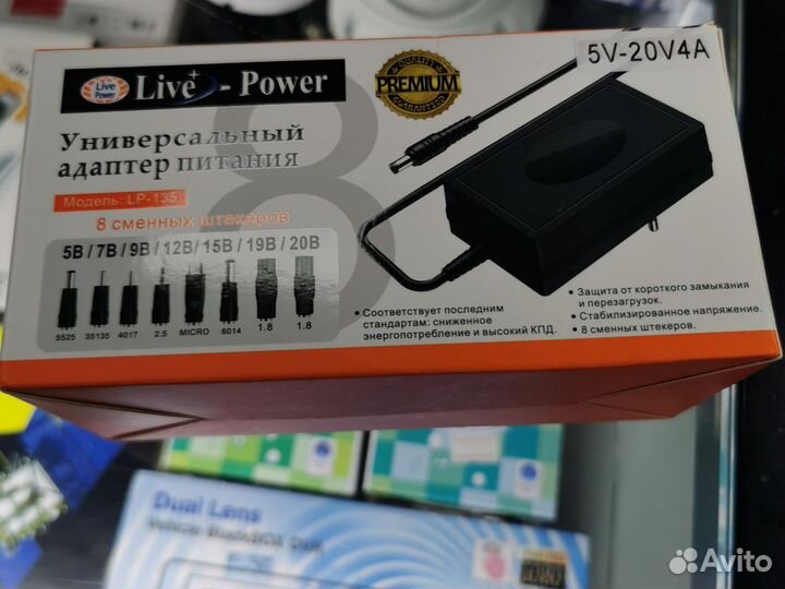 Универсальный адаптер 2