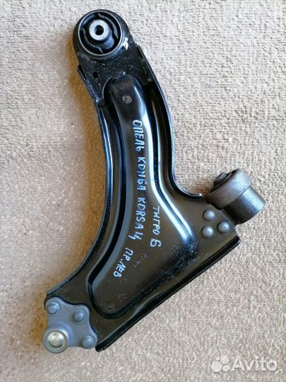 Рычаг передней подвески левый Opel Corsa C новый