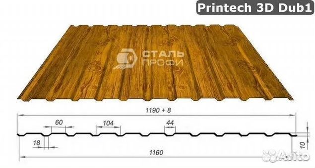 Профнастил (профлист, профилированный лист)