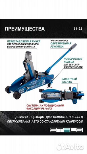 Домкрат подкатной stels 2,5 тонны