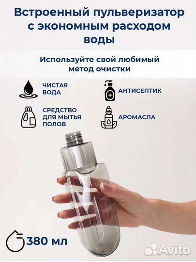 Швабра с распылителем