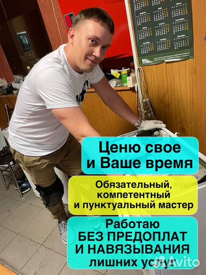 Ремонт стиральных машин на дому