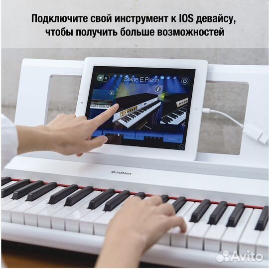 Цифровое пианино Yamaha NP-32WH