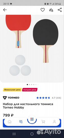 Ракетка для настольного тенниса