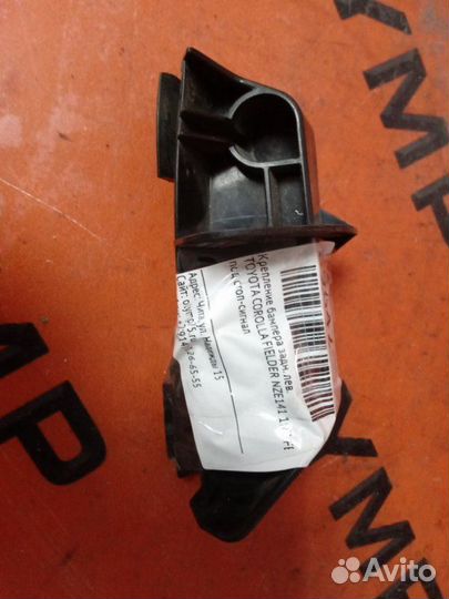 Крепление бампера заднее левое Toyota Corolla