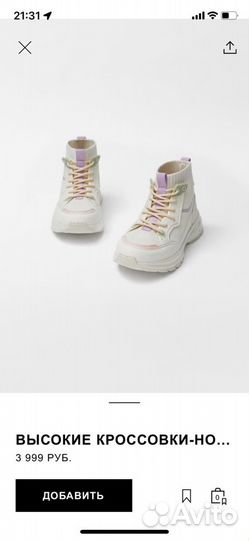 Кроссовки zara kids 35р