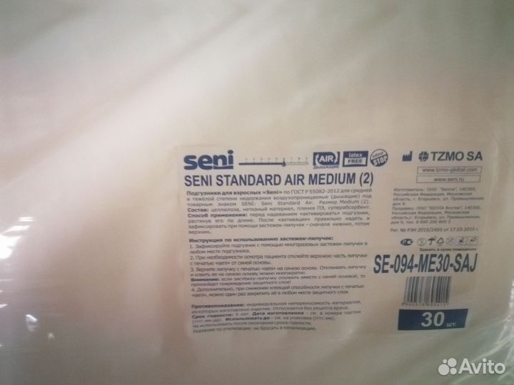 Памперсы для взрослых размер 2 (L)