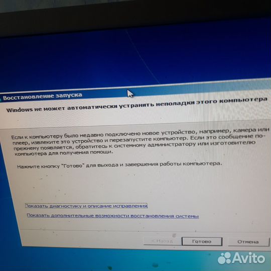 Установка Windows Ремонт компьютеров и ноутбуков
