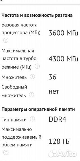 Процессор Intel Core i3-10100 BOX