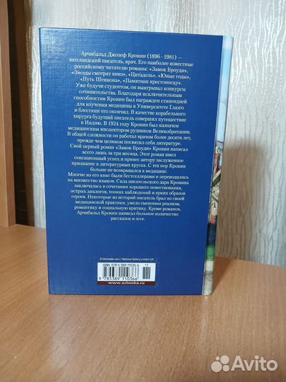 Кронин замок броуди