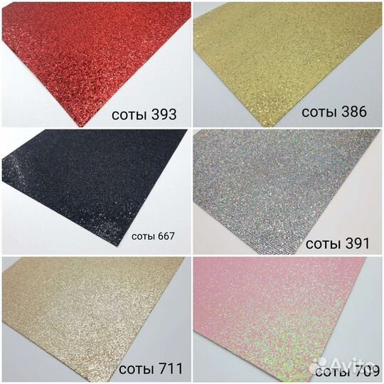 Кожзам разный