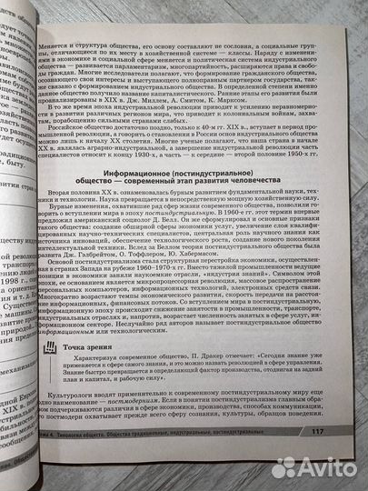 Книги для подготовки к огэ обществознанию