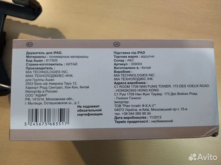 Держатель для планшета в авто