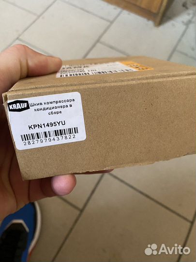 Шкиф компрессора кондиционера