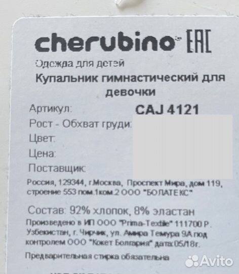 Черный новый гимнастический купальник