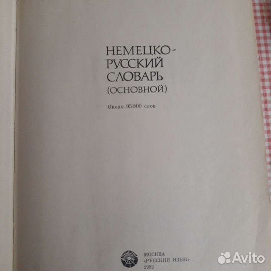 Учебная литература