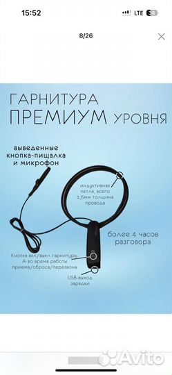 Микронаушник капсульный