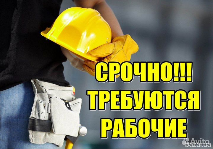 Работа вахтой