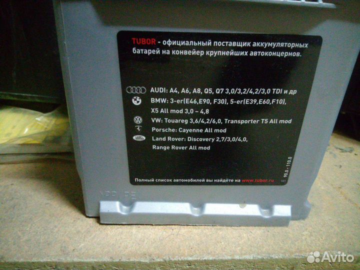 Аккумулятор tubor EFB