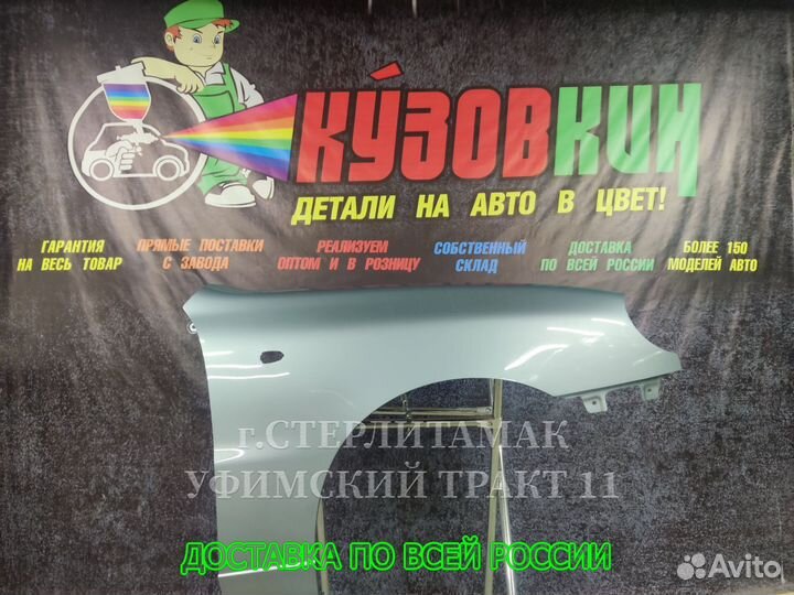 Крыло lanos правое новое все цвета ланос chance