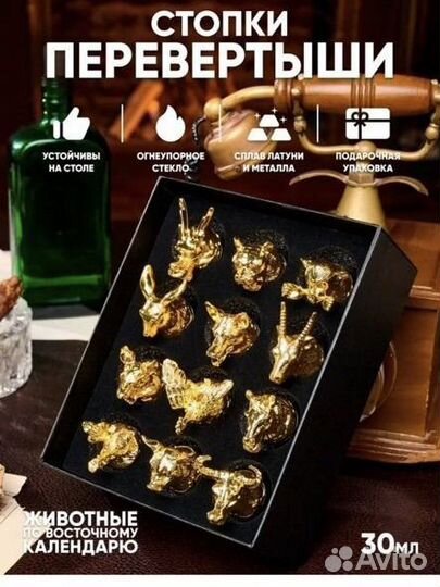 Стопки перевертыши