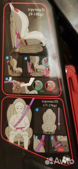 Детское автокресло 9 до 25 кг
