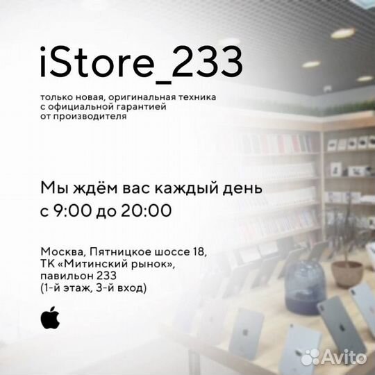 iPhone 15 Pro Max, 256 ГБ