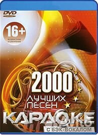 Караоке диск