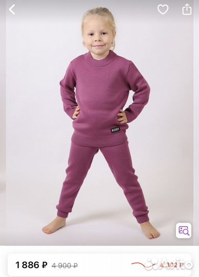 Термокостюм детский