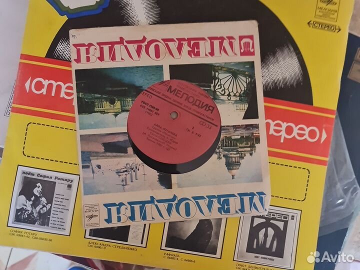 Виниловые пластинки