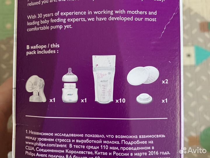 Молокоотсос avent ручной