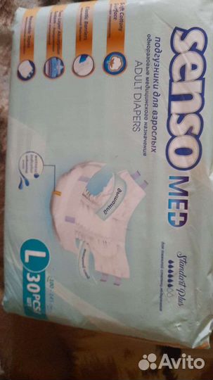 Памперсы для взрослых 3