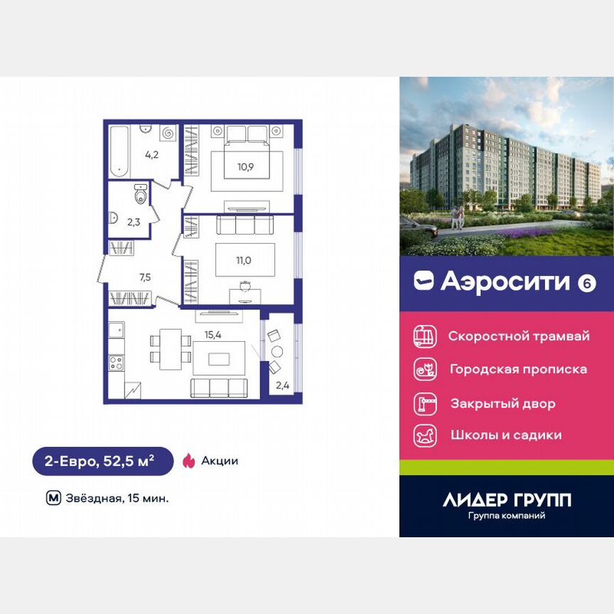 2-к. квартира, 52 м², 2/12 эт.