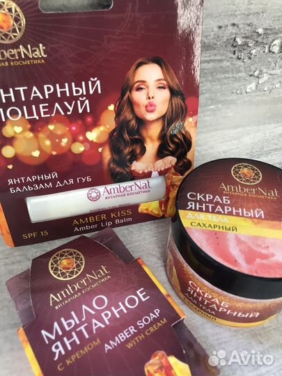 Янтарная косметика, мыло, наборы