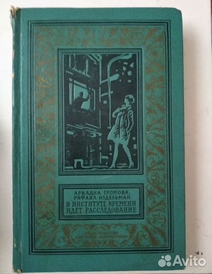 Книги Букинистика