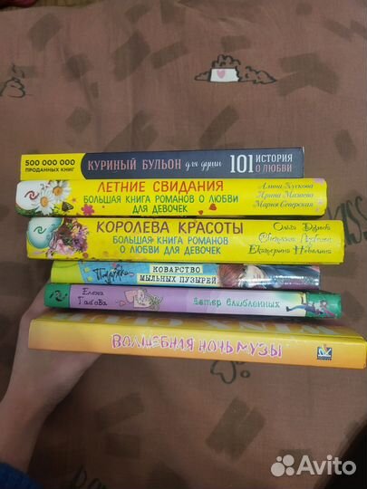 Книги для девочек