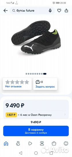 Бутсы puma 43 размер