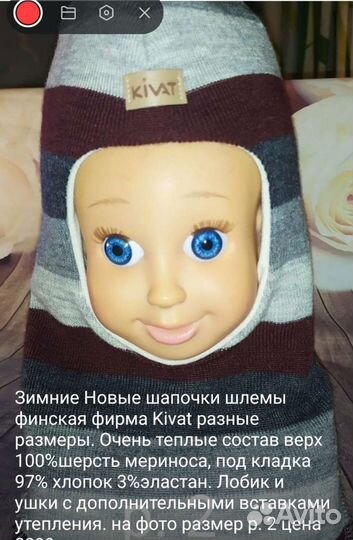 Шапка шлем ф. Kivat финские Новые,Зима