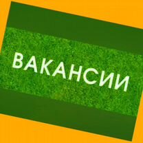 Рабочий на производство Работа вахтой Проживание/Е