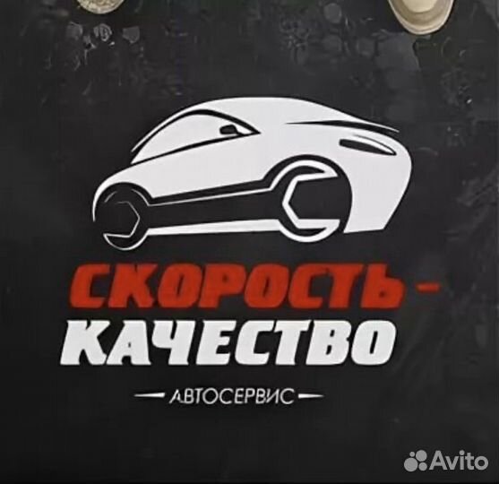 Автосервис
