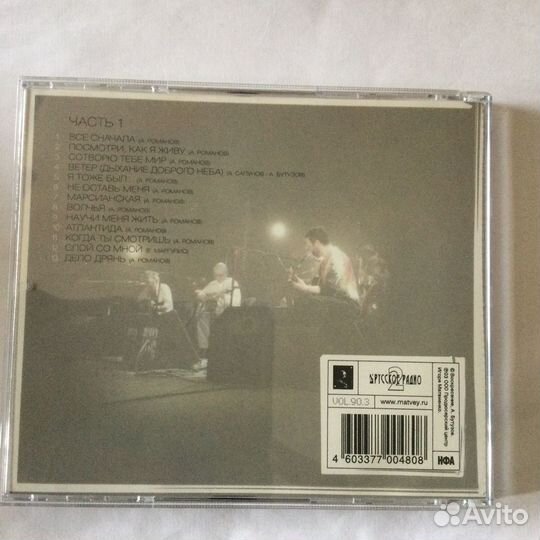 2CD Воскресение-Не Торопясь, Live 1-2 часть,2003г