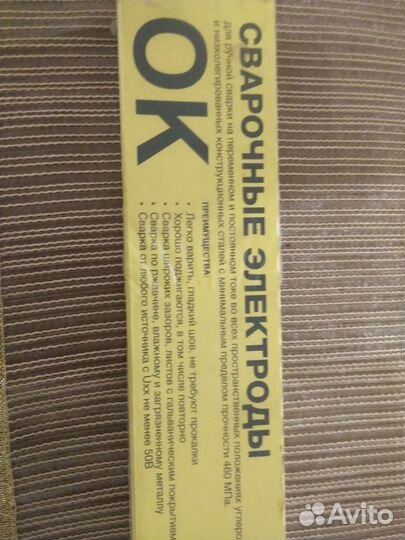 Сварочные электроды