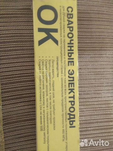 Сварочные электроды