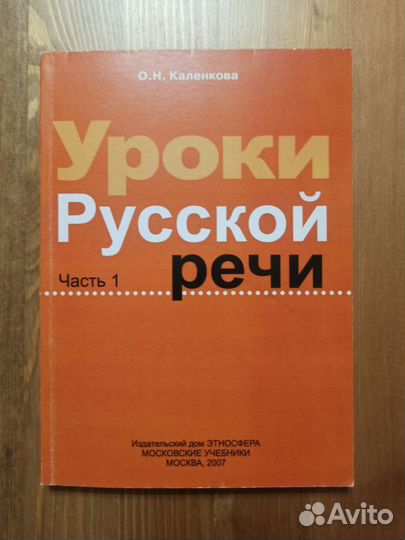 Учебники. Обучение русскому языку иностранцев