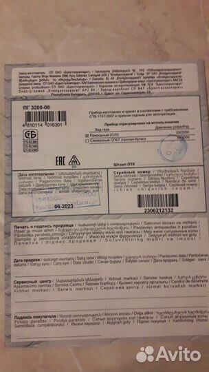 Газовая плита гефест новая