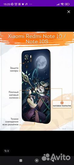 Чехол Геншин Сяо