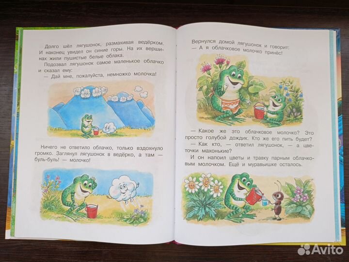 Книга Сказки на ночь