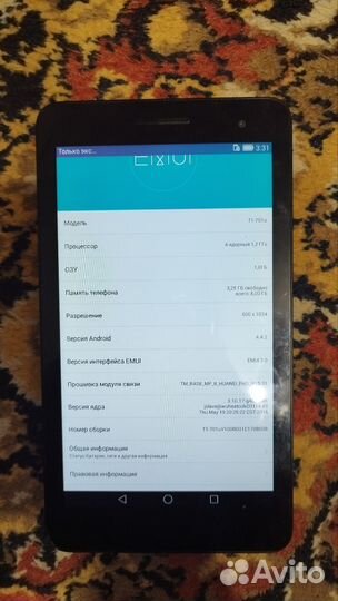 Плоншет huawei mediapad t1-701u