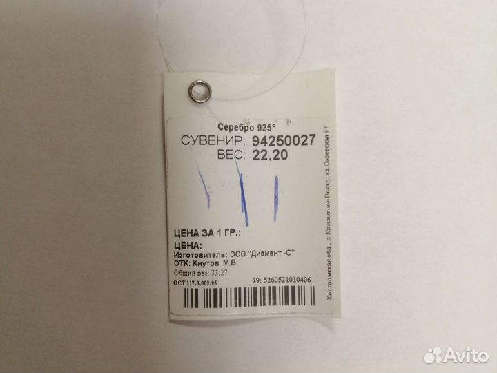 Серебряная ручка sokolov